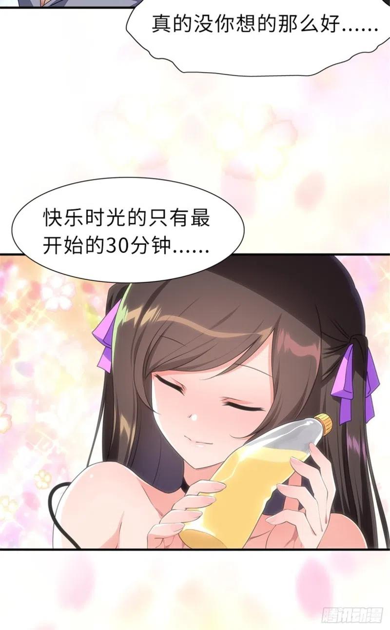 我的守护女友漫画免费阅读下拉式漫画奇漫屋漫画,2314图