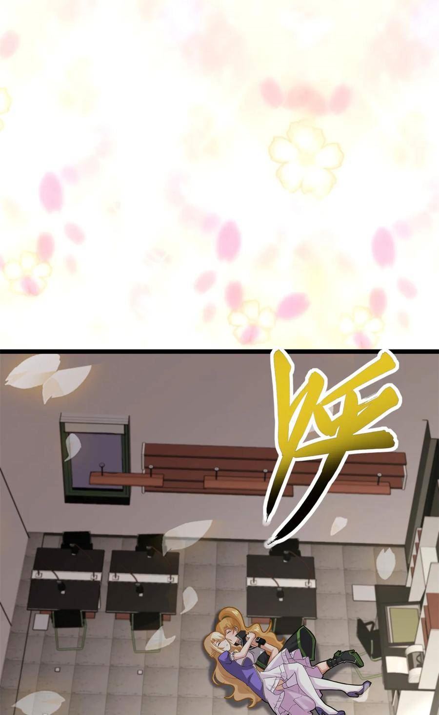 我的守护女友免费阅读下拉式6漫画漫画,4315图