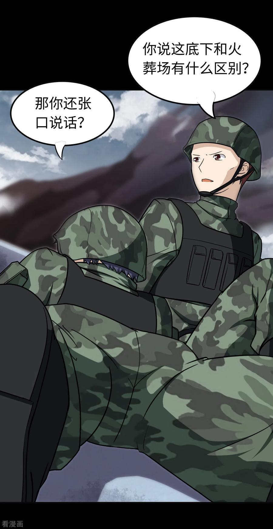 我的守护女友全集免费下拉式观看漫画,第182话4图