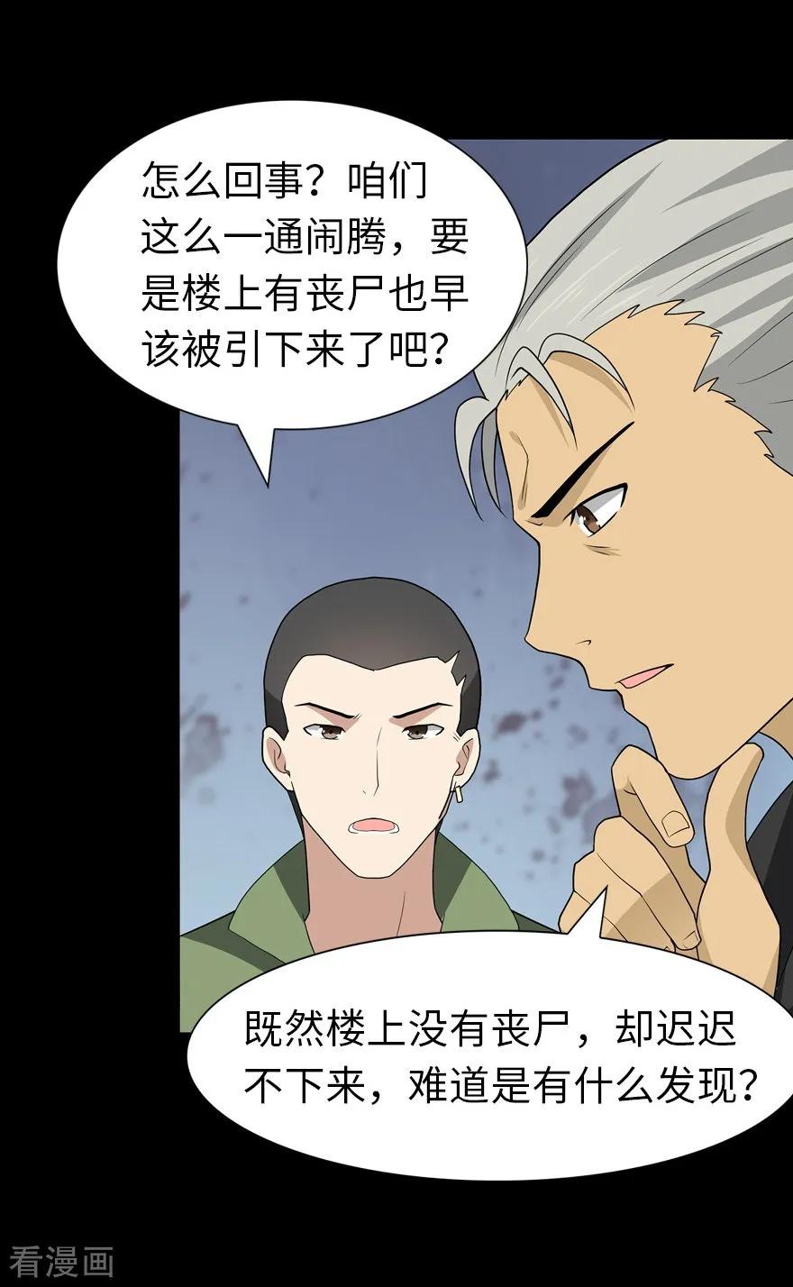 我的守护女友漫画免费下拉式酷漫屋漫画,第113话3图
