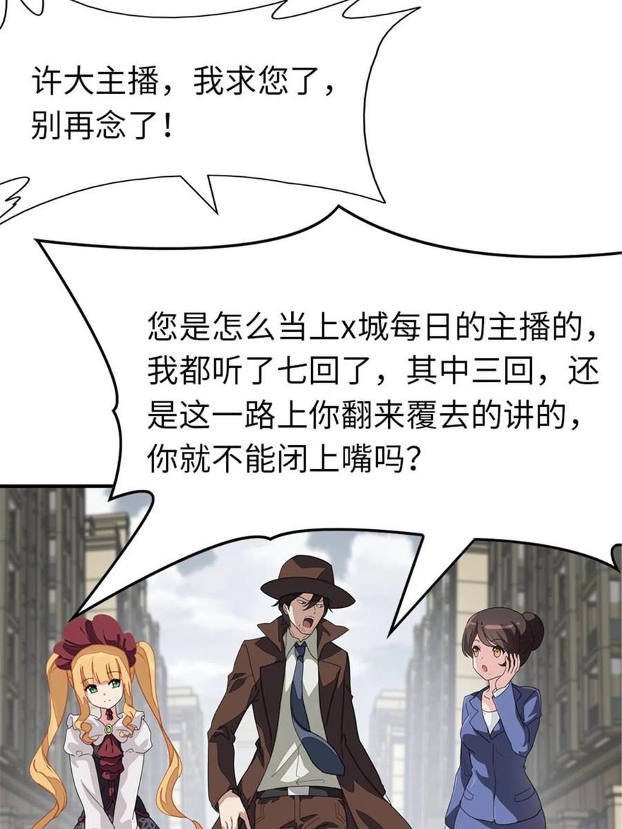 我的守护女友漫画免费读漫屋未删减漫画,3875图