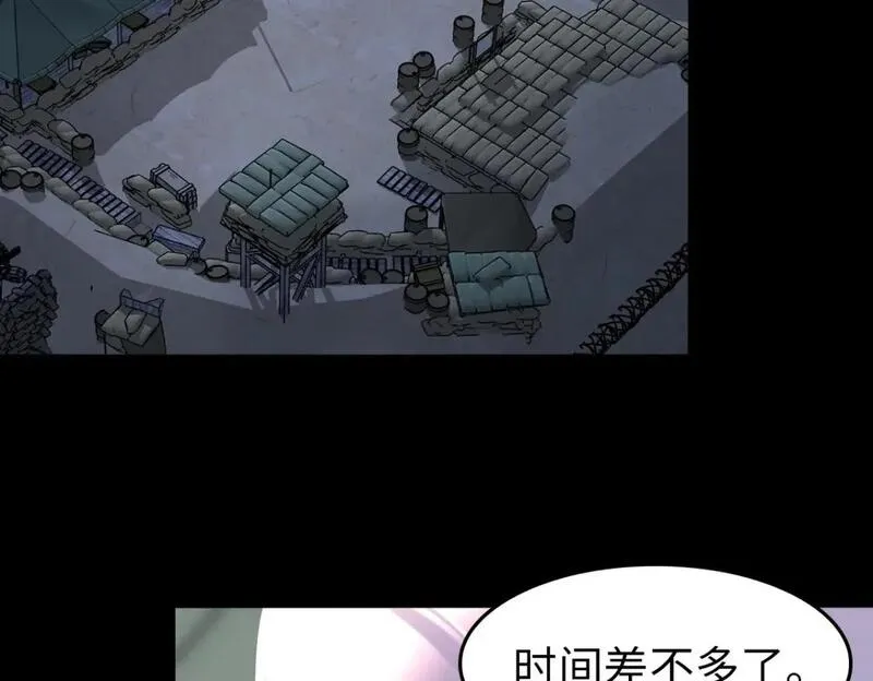 我的守护女友结局漫画,4622图