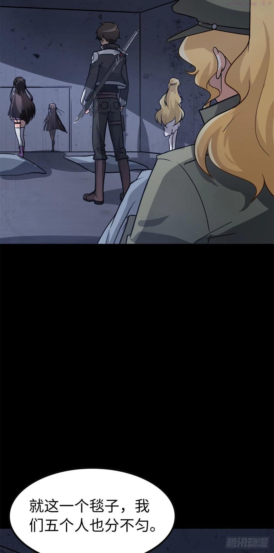 我的守护女友免费看的软件漫画,2955图