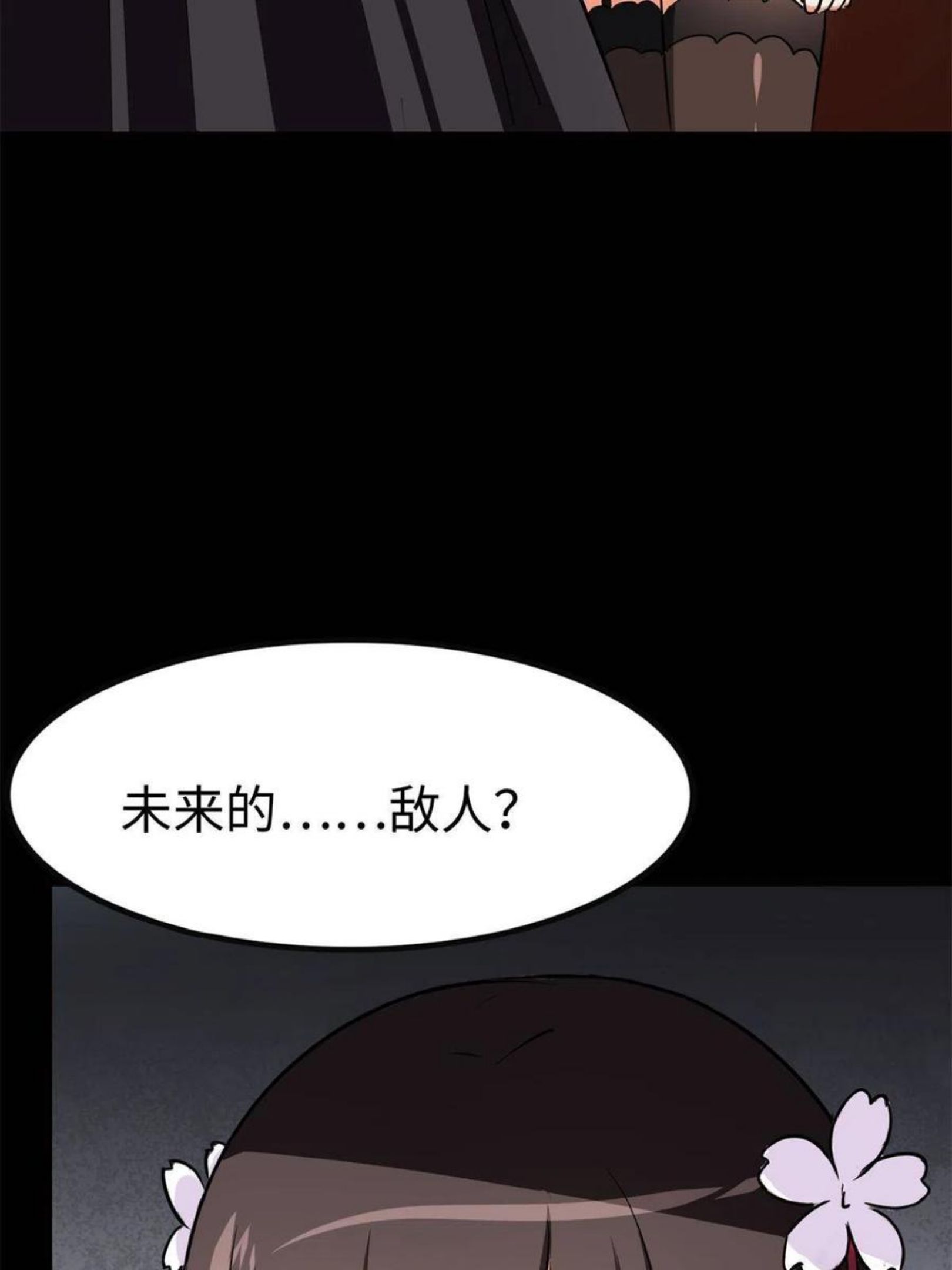 我的守护女友免费漫画下拉式6漫画漫画,3183图