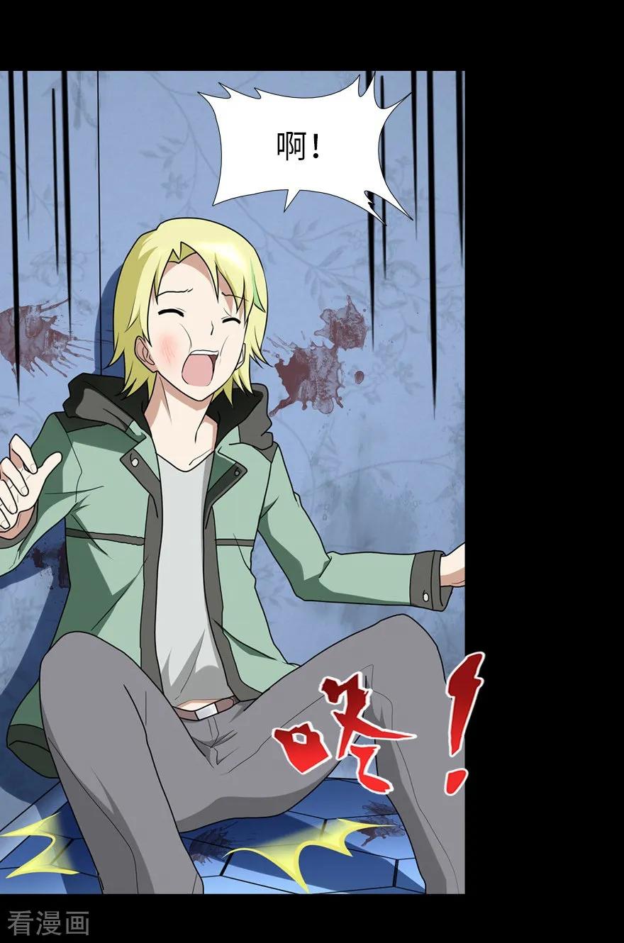 我的守护女友第二季全集免费播放漫画,第47话5图