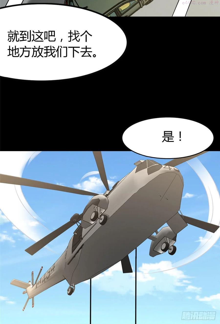 我的守护女友小说漫画,2663图