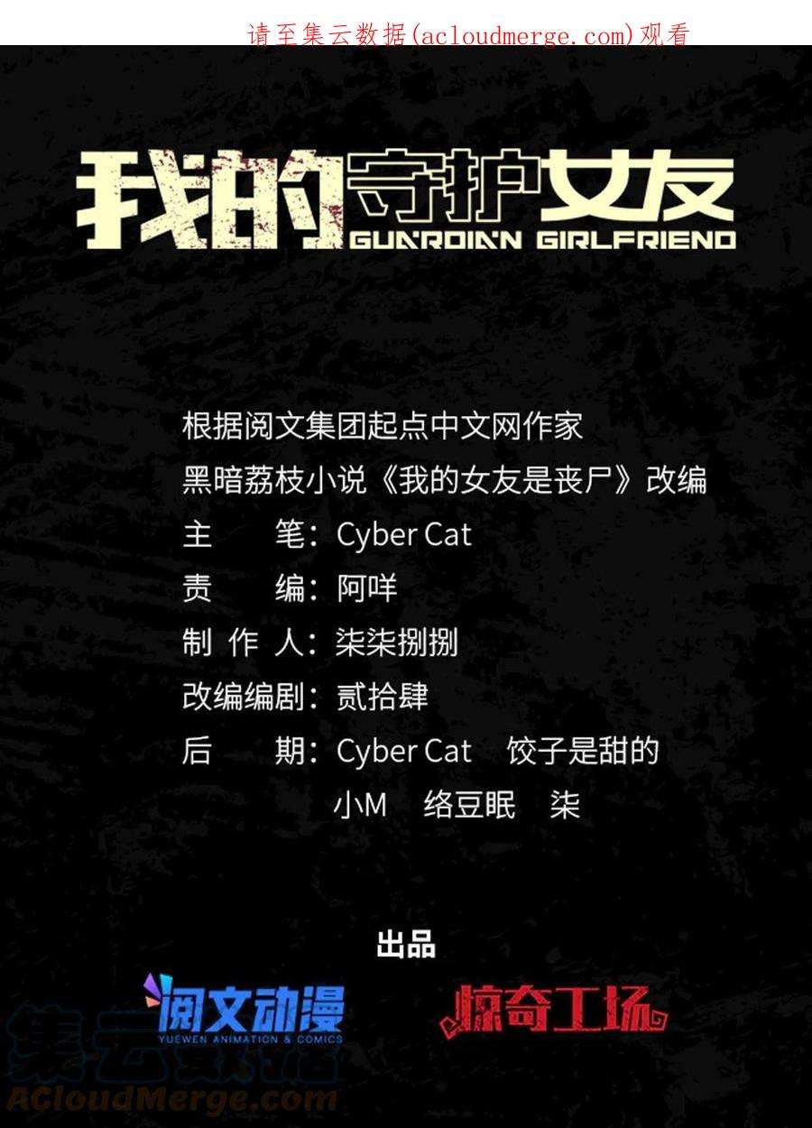 我的守护女友全集免费下拉式观看漫画,3561图