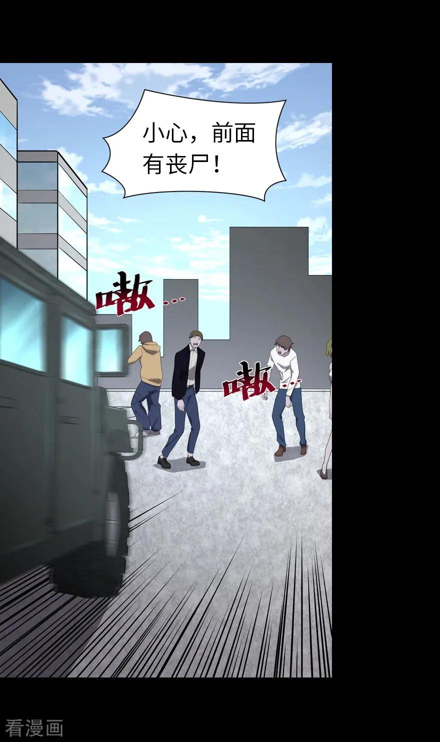 我的守护女友全集免费下拉式观看漫画,第118话4图