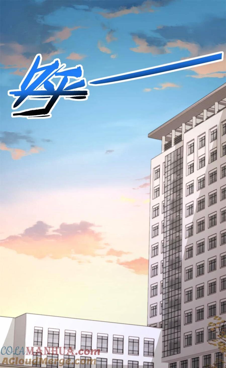 我的守护女友免费阅读下拉式6漫画漫画,4311图
