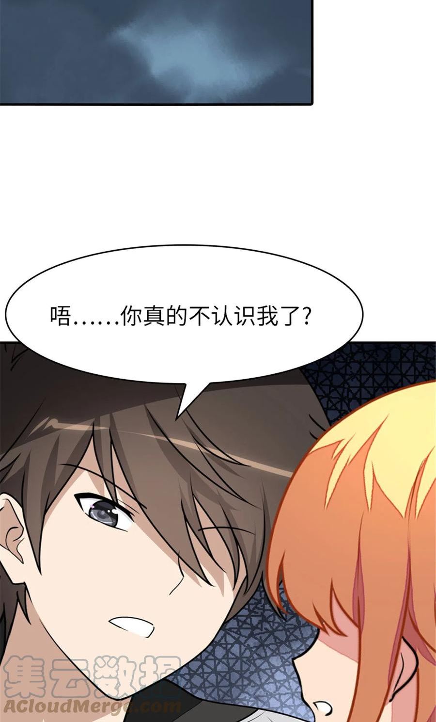 我的守护女友漫画免费阅读下拉式漫画奇漫屋漫画,3913图