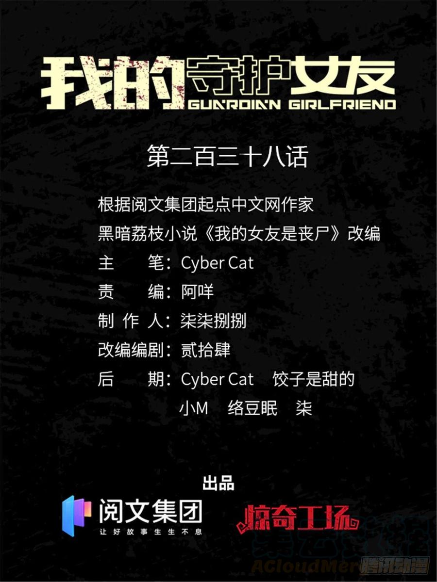 我的守护女友漫画免费下拉式全集漫画,2381图