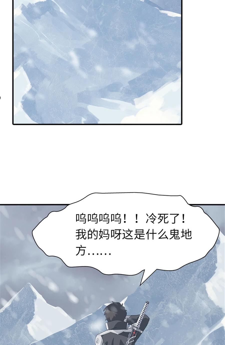 我的守护女友免费阅读下拉式零点漫画吧漫画,3845图