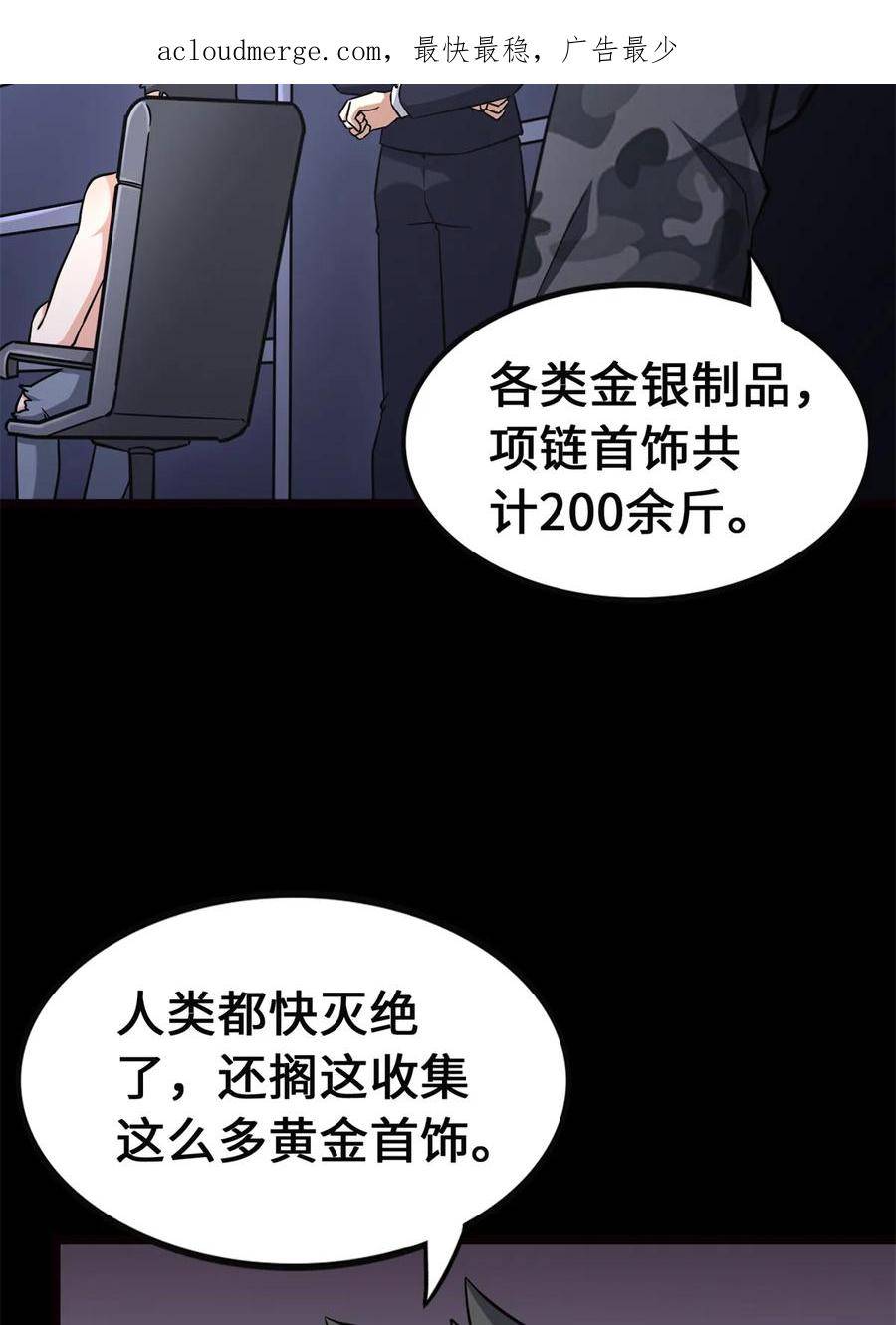我的守护女友男主最后和谁在一起了漫画,4233图