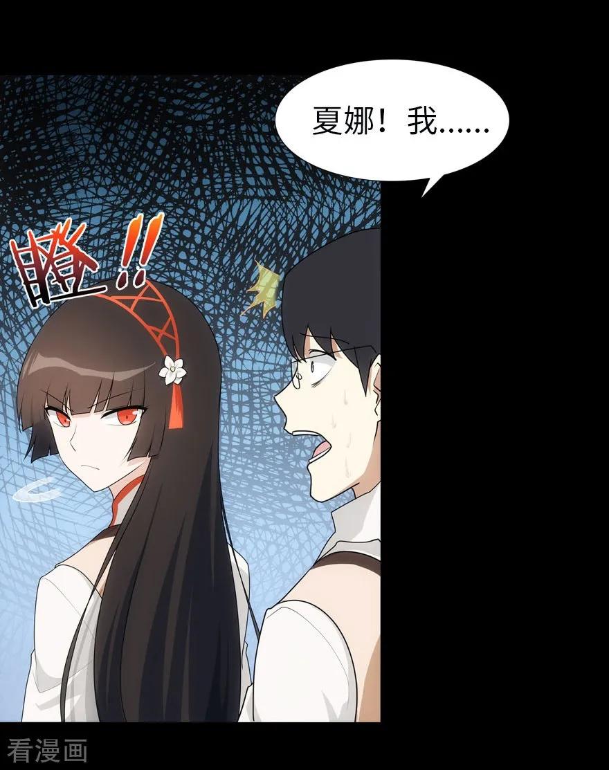 我的守护女友免费漫画下拉式6漫画漫画,第20话4图