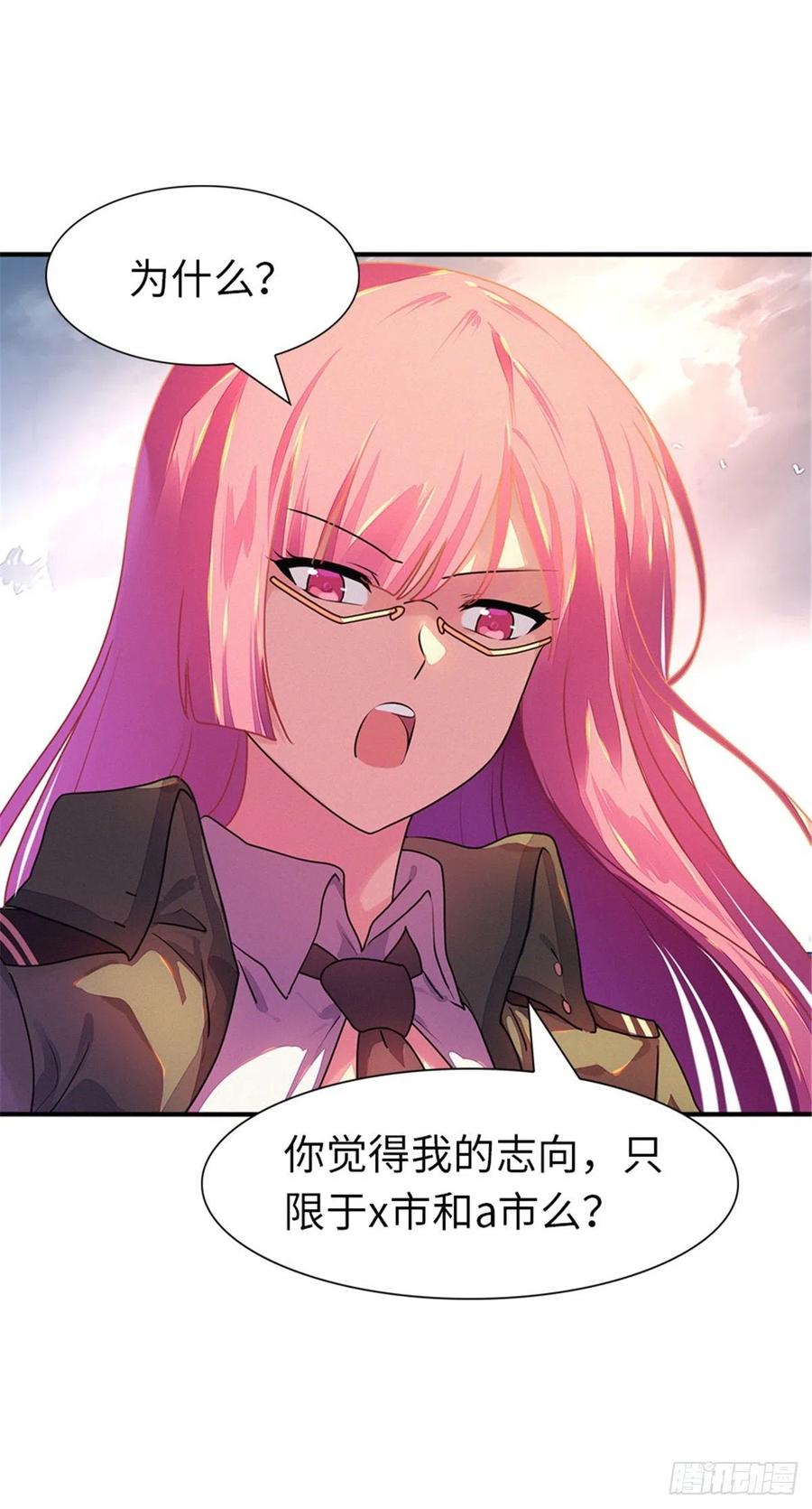 我的守护女友免费阅读下拉式零点漫画吧漫画,2495图