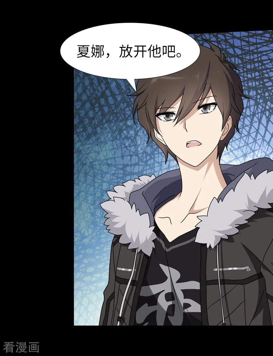 我的守护女友第二季全集免费播放漫画,第47话4图