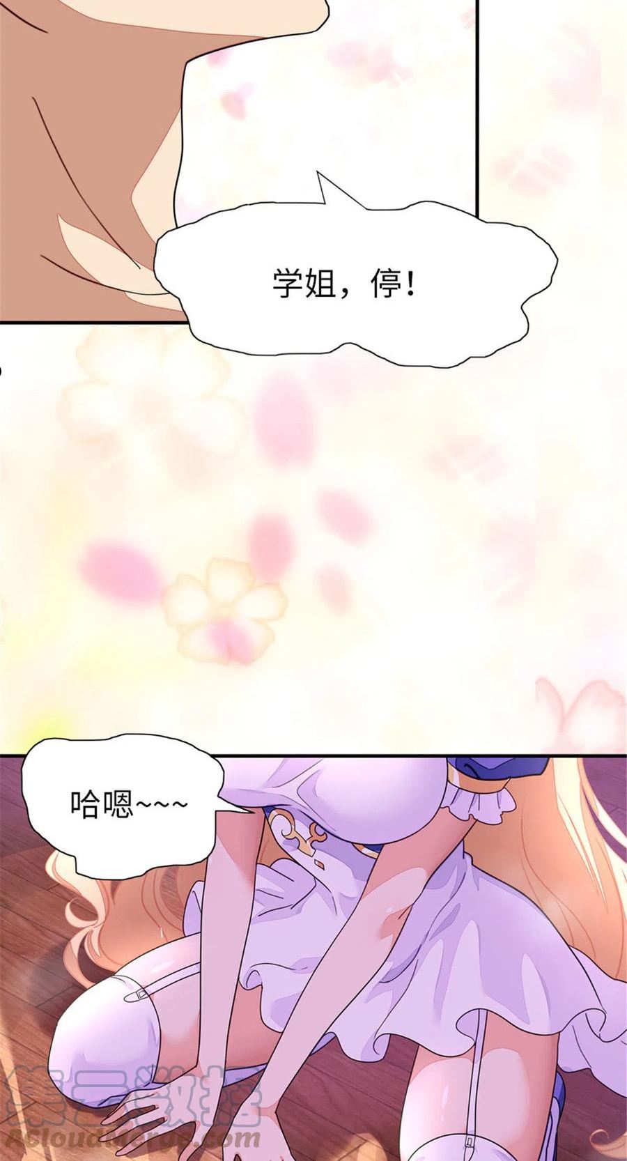 我的守护女友小说txt网盘漫画,3673图
