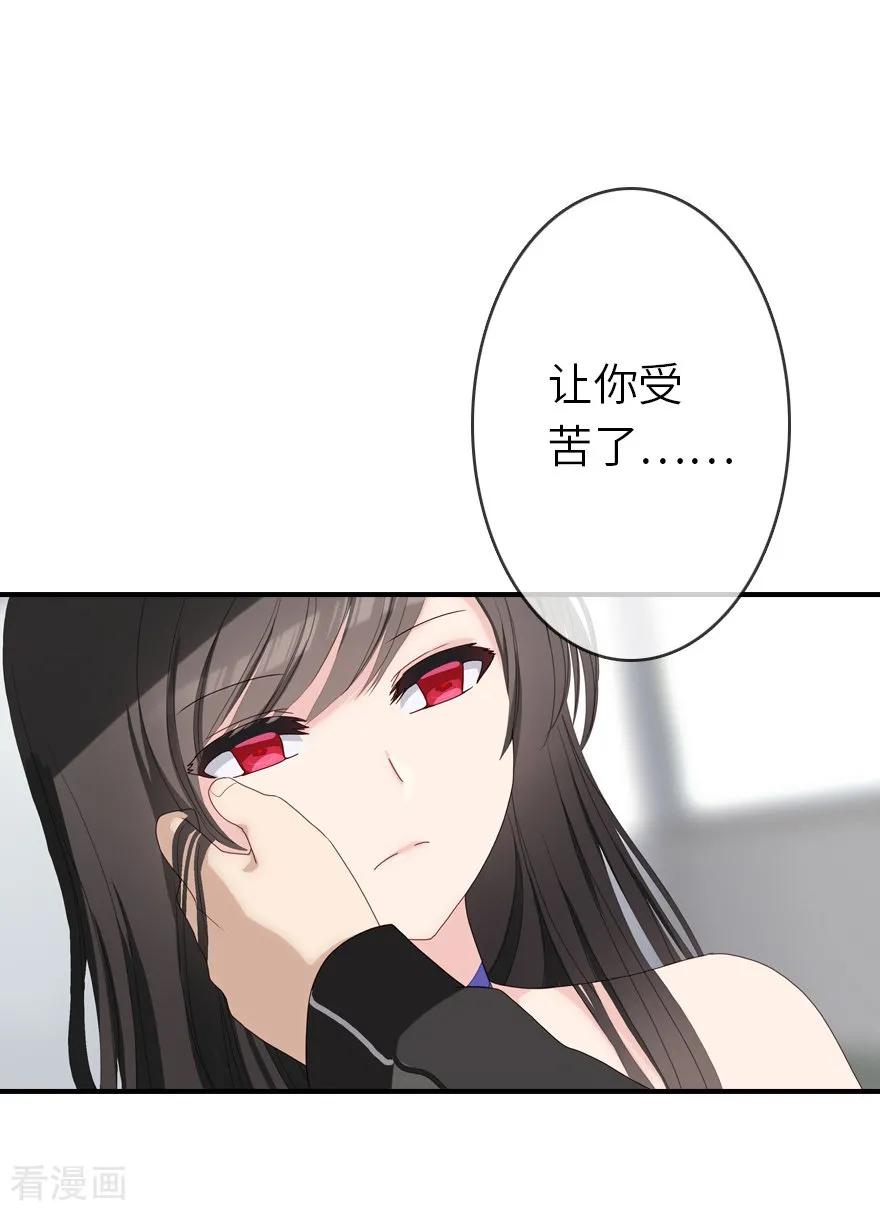 我的守护女友小说txt网盘漫画,第3话4图
