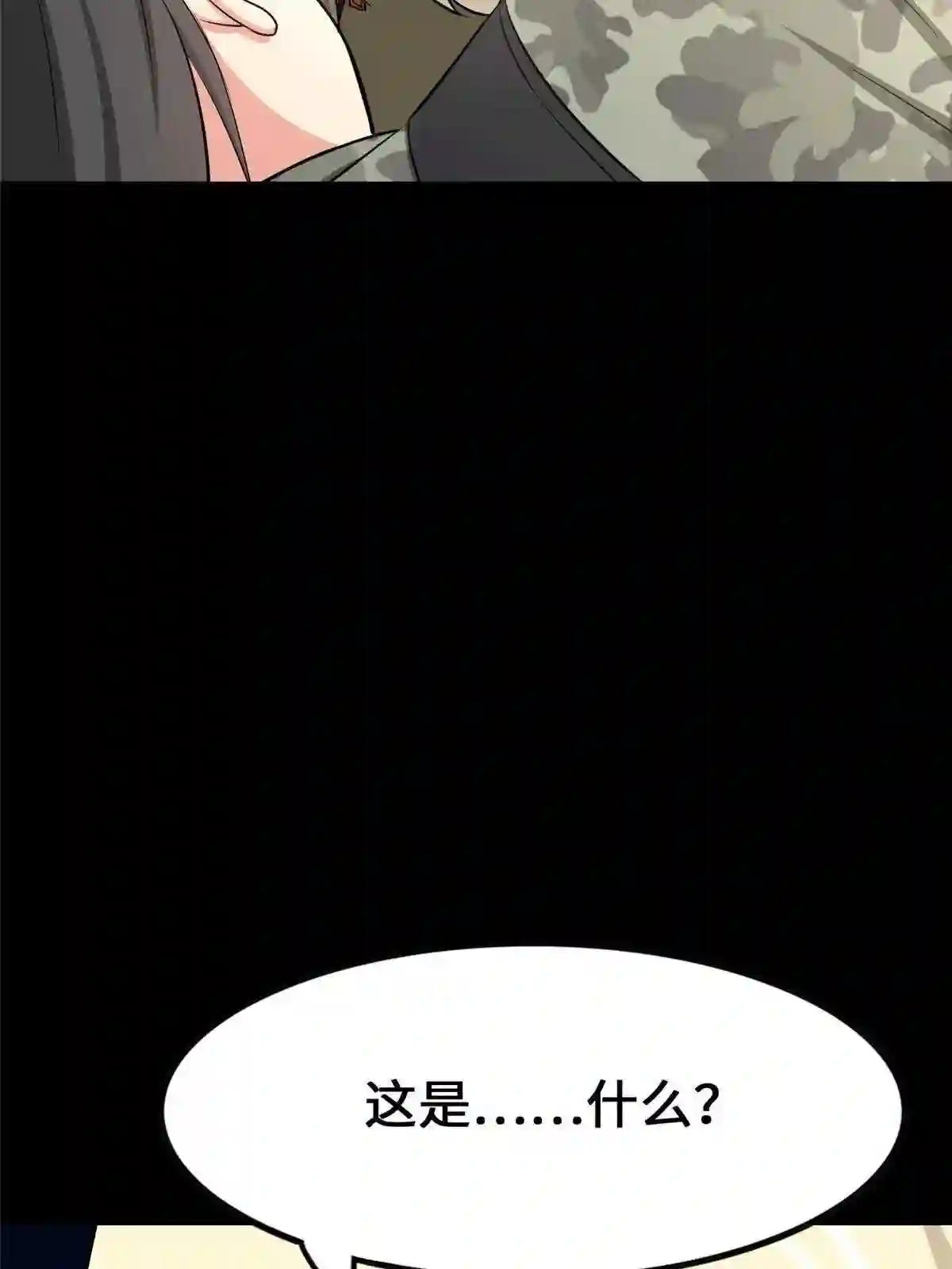 我的守护女友下拉式免费阅读漫画,3325图