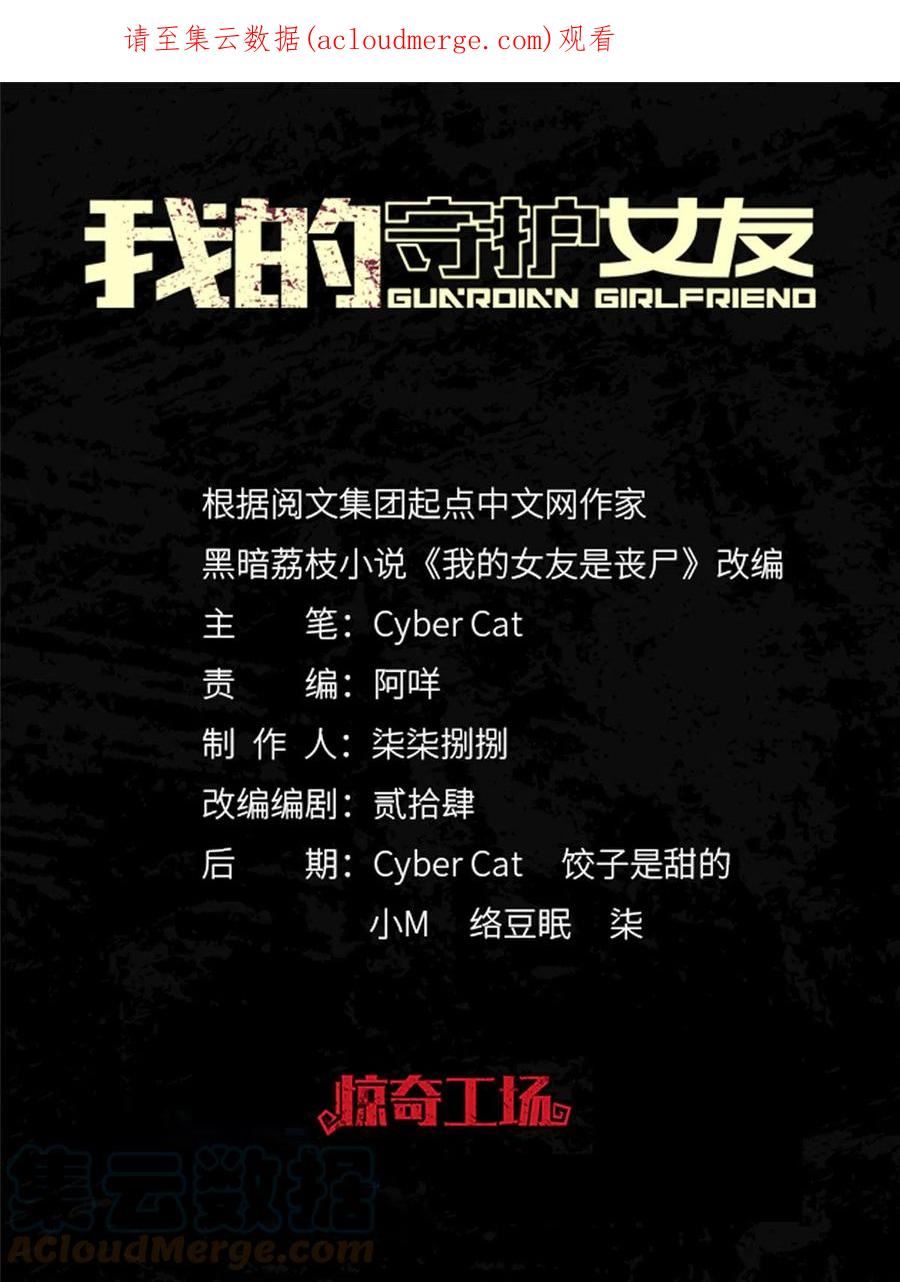我的守护女友免费阅读下拉式零点漫画吧漫画,3841图
