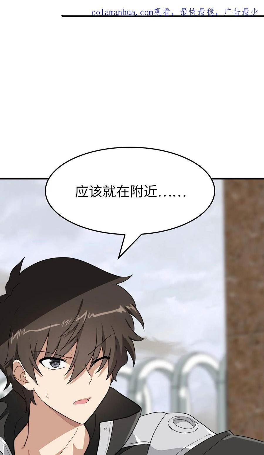 我的守护女友免费阅读下拉式6漫画漫画,4322图