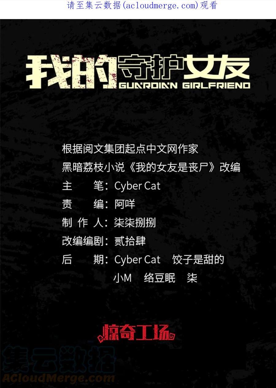 我的守护女友男主最后和谁在一起了漫画,3851图