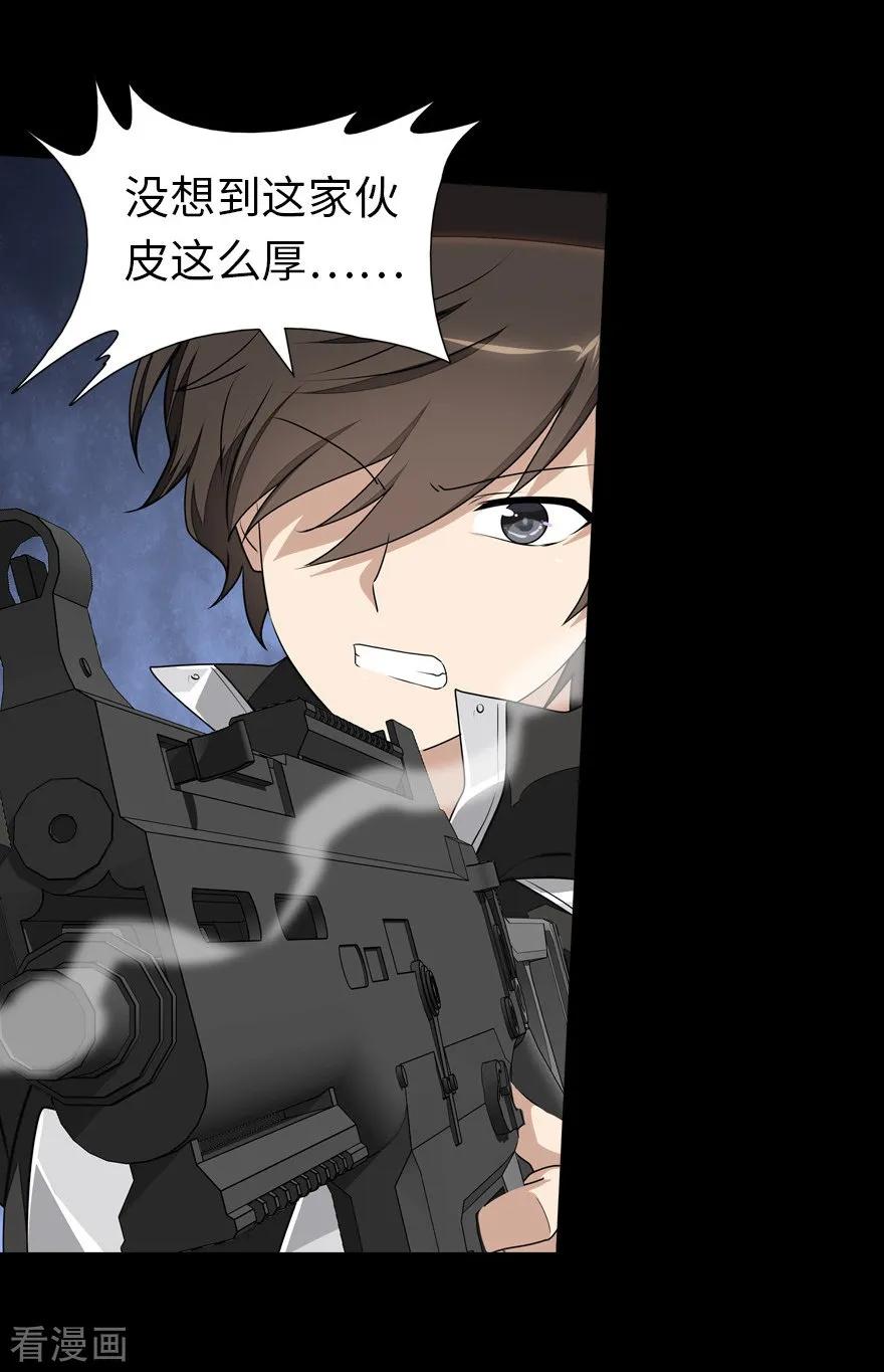 我的守护女友小说txt网盘漫画,第152话3图