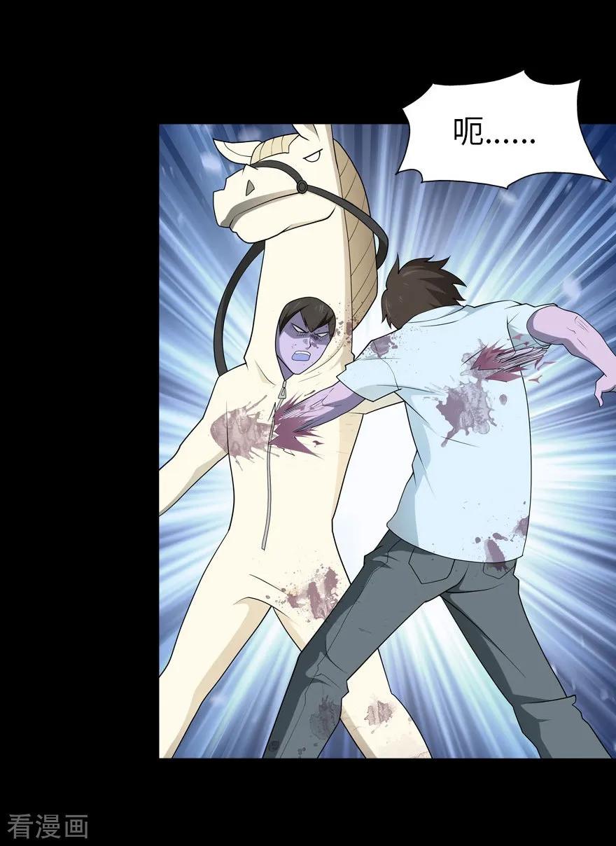 我的守护女友全集免费下拉式观看漫画,第68话3图