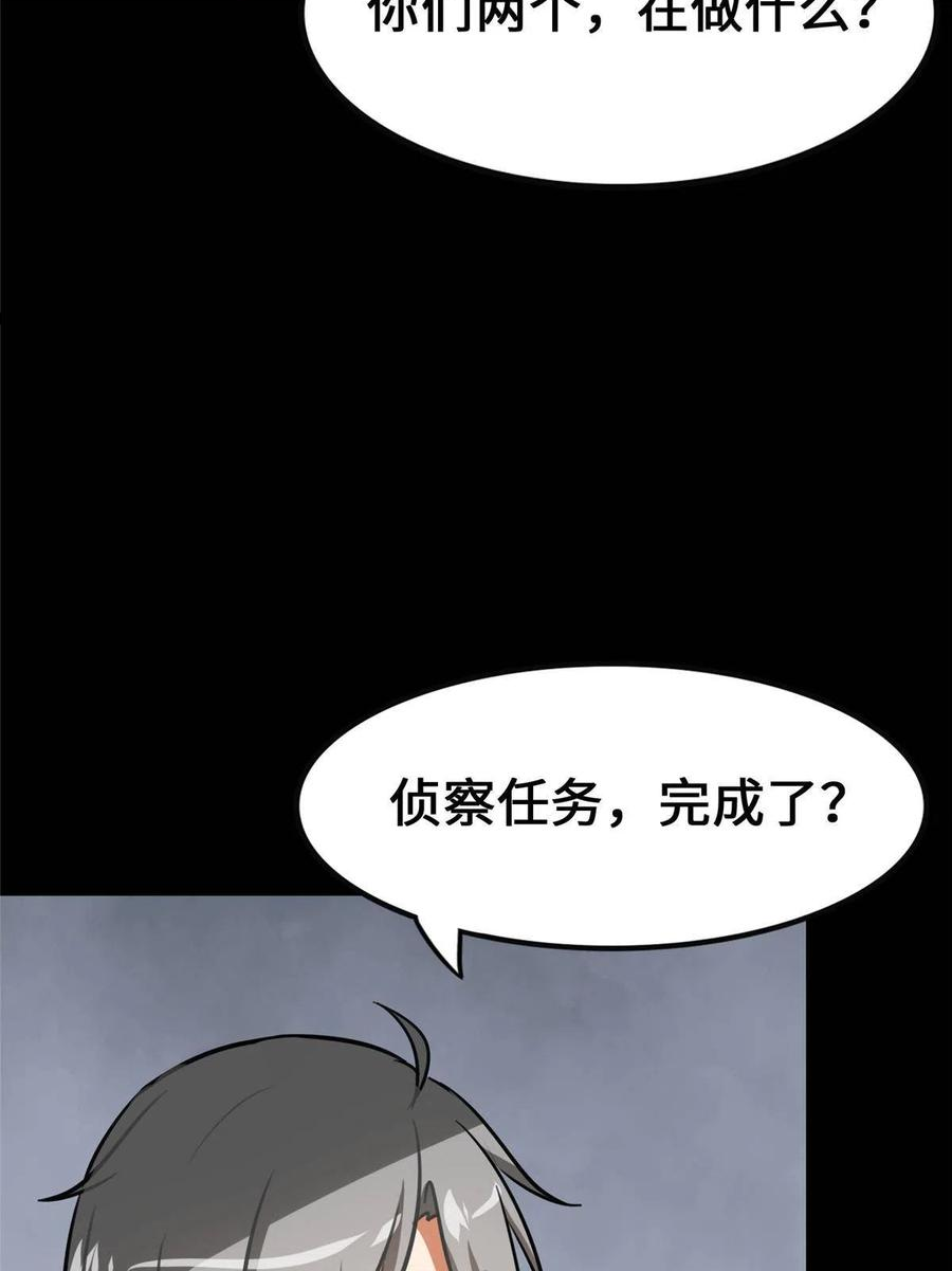 我的守护女友免费阅读下拉式奇漫屋漫画漫画,3295图