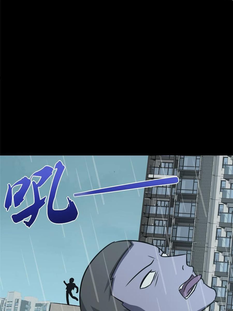 我的守护女友全集免费下拉式观看漫画,3394图