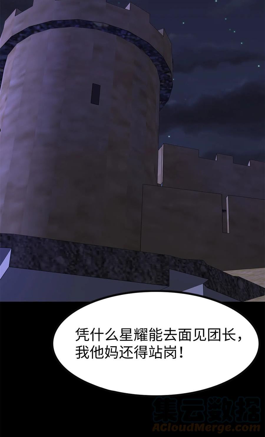 我的守护女友全集免费下拉式观看漫画,3504图