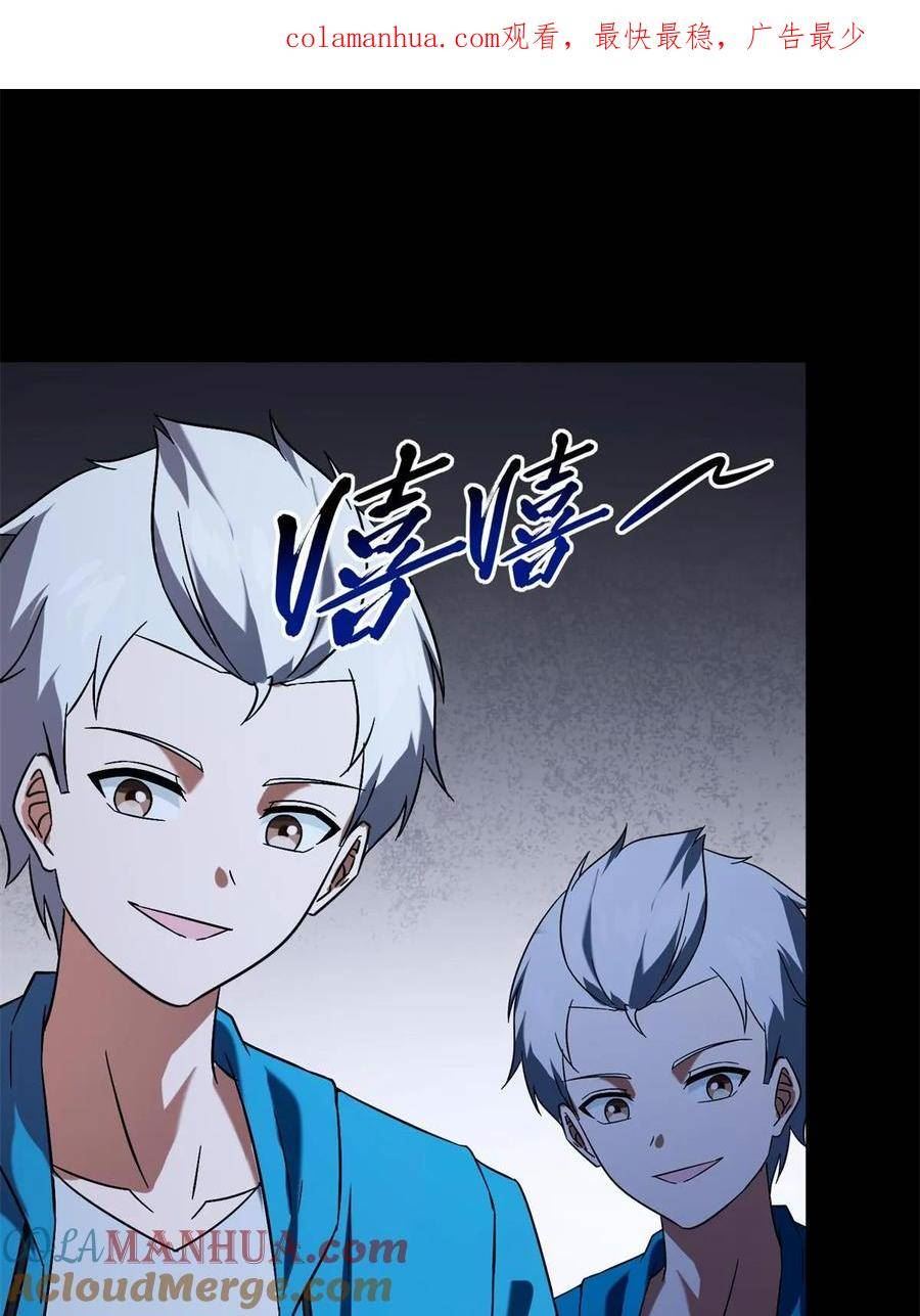 我的守护女友免费阅读下拉式免费漫画,4361图