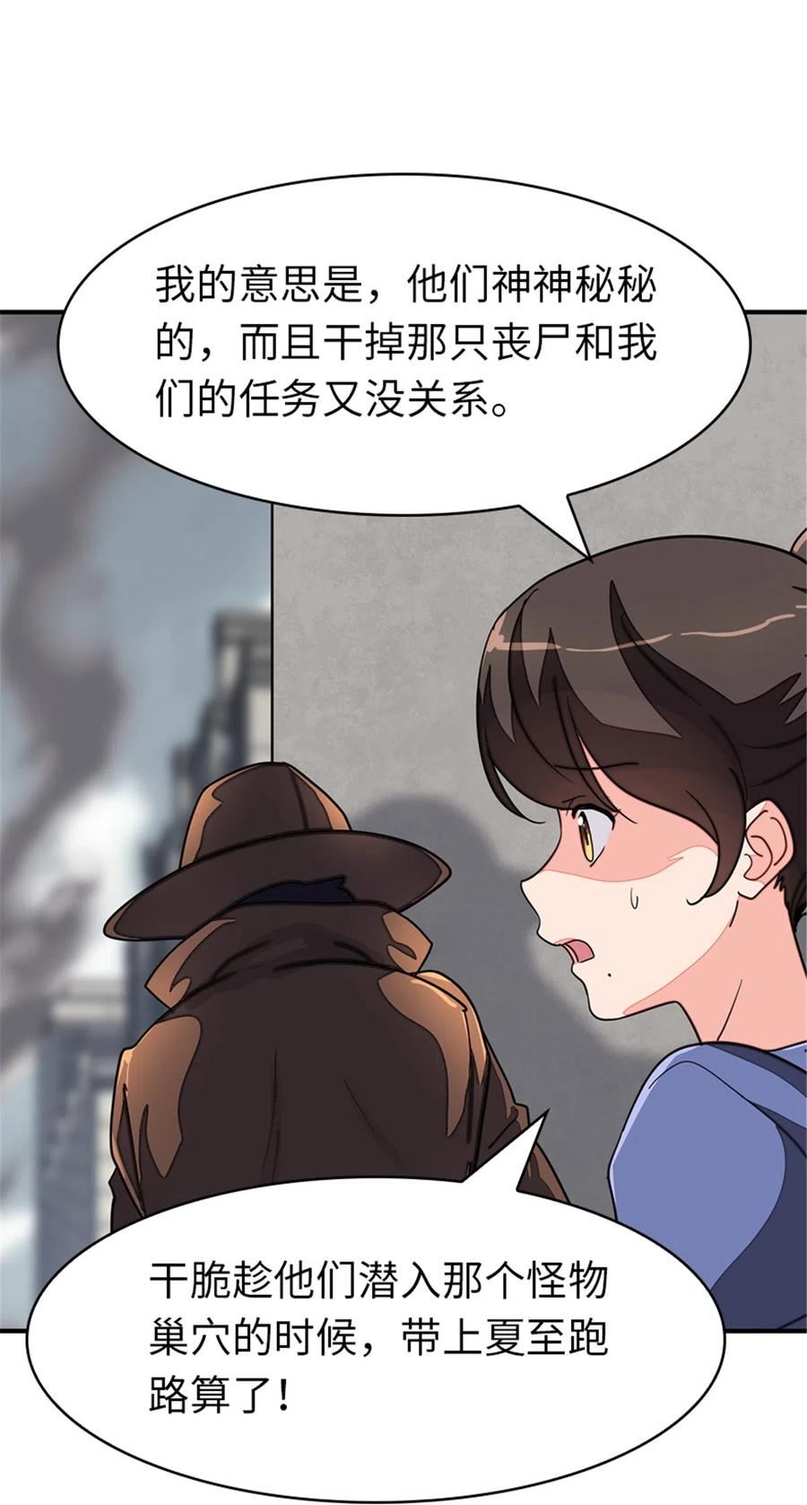我的守护女友小说txt网盘漫画,3952图