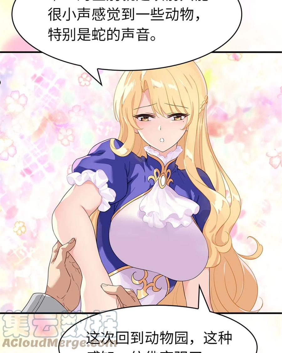 我的守护女友漫画免费阅读下拉式奇漫屋漫画,3275图