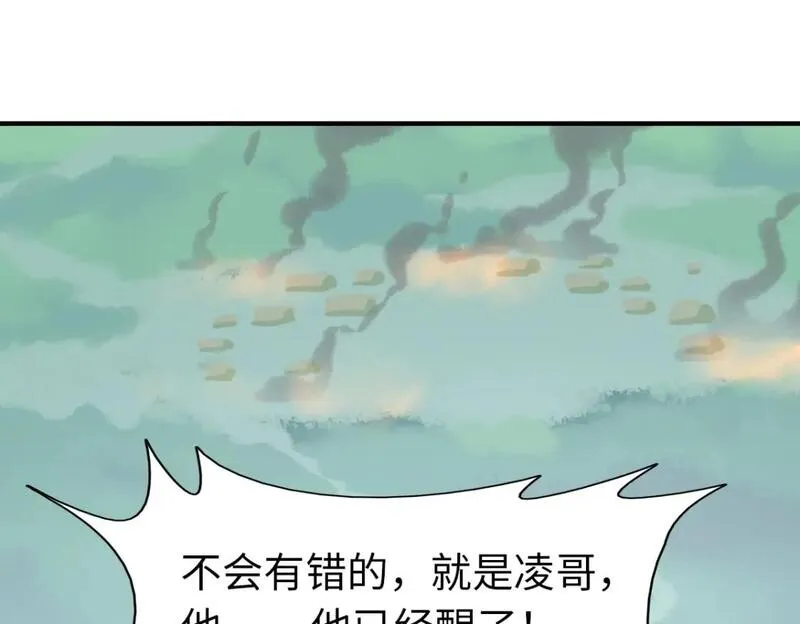我的女友是丧尸 小说漫画,4864图
