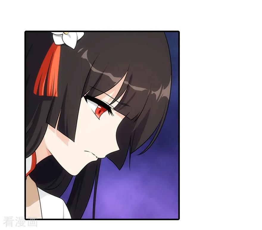 我的守护女友免费漫画,第11话3图