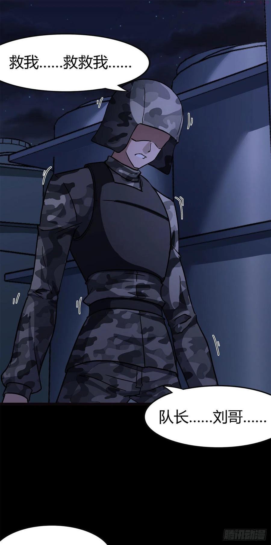 我的守护女友免费漫画,2712图