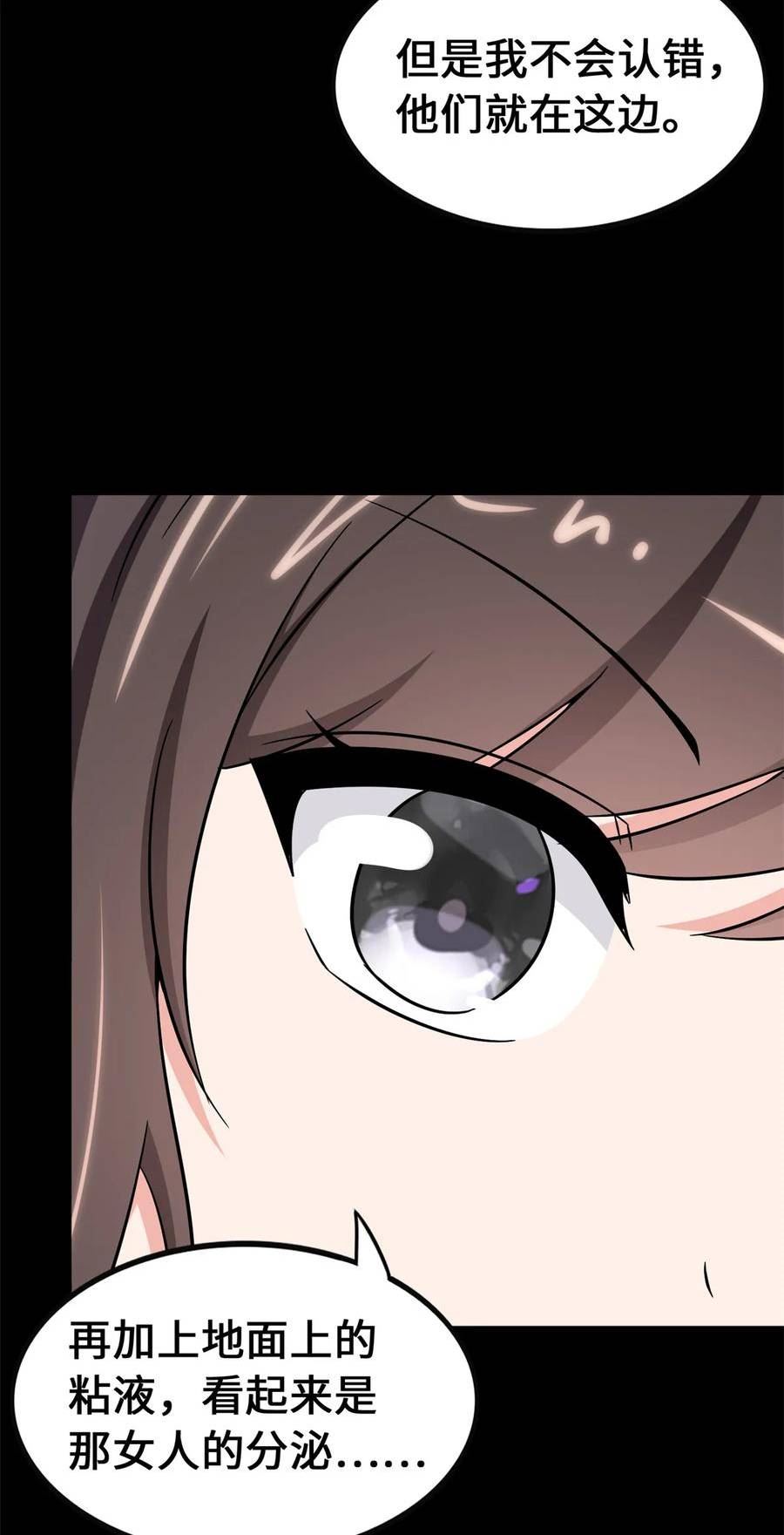 我的守护女友下拉式全集免费漫画,4294图