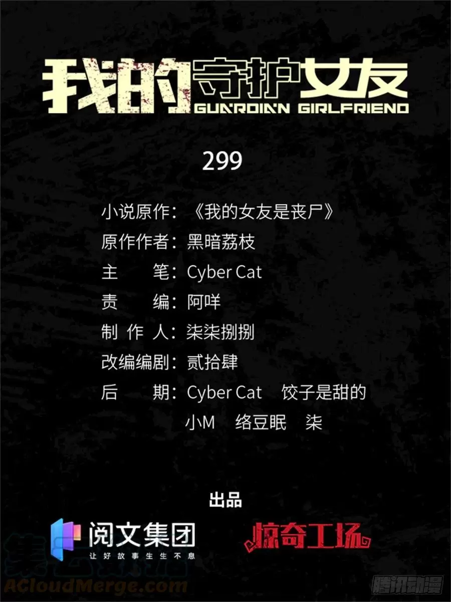 我的守护女友第一季漫画,2991图