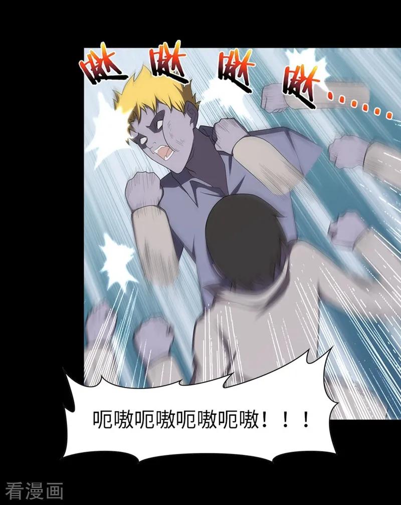 我的守护女友全集免费下拉式观看漫画,第82话3图