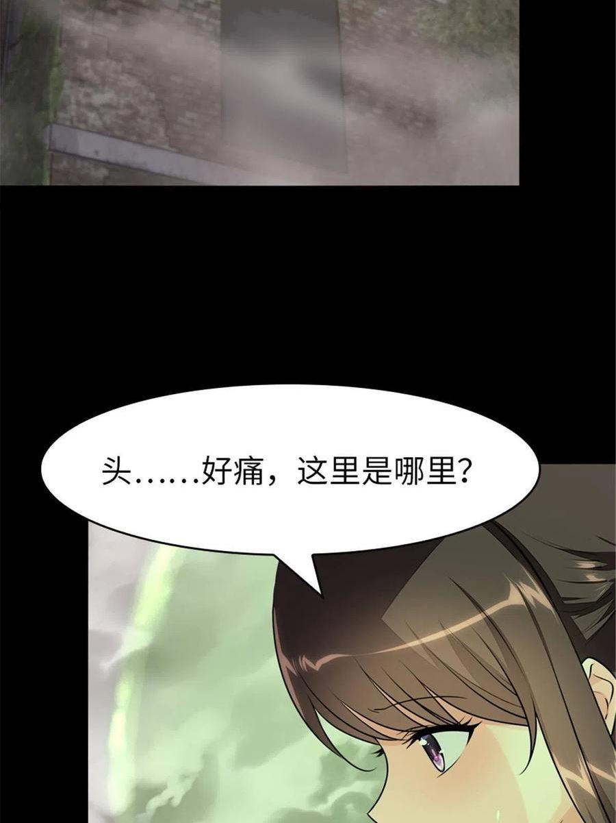 我的守护女友免费漫画在线看漫画,3613图