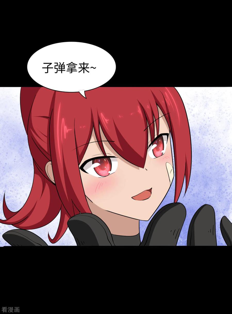 我的守护女友男主最后和谁在一起了漫画,第181话5图
