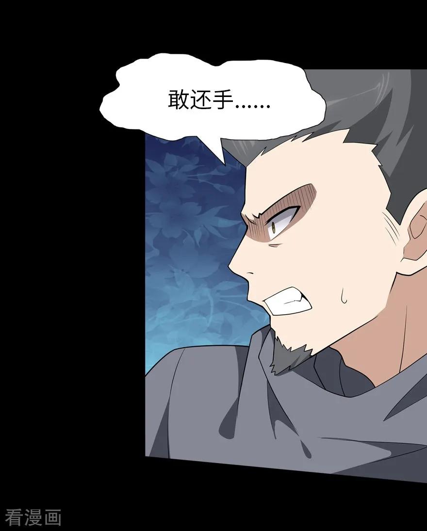 我的守护女友免费阅读下拉式零点漫画吧漫画,第73话3图