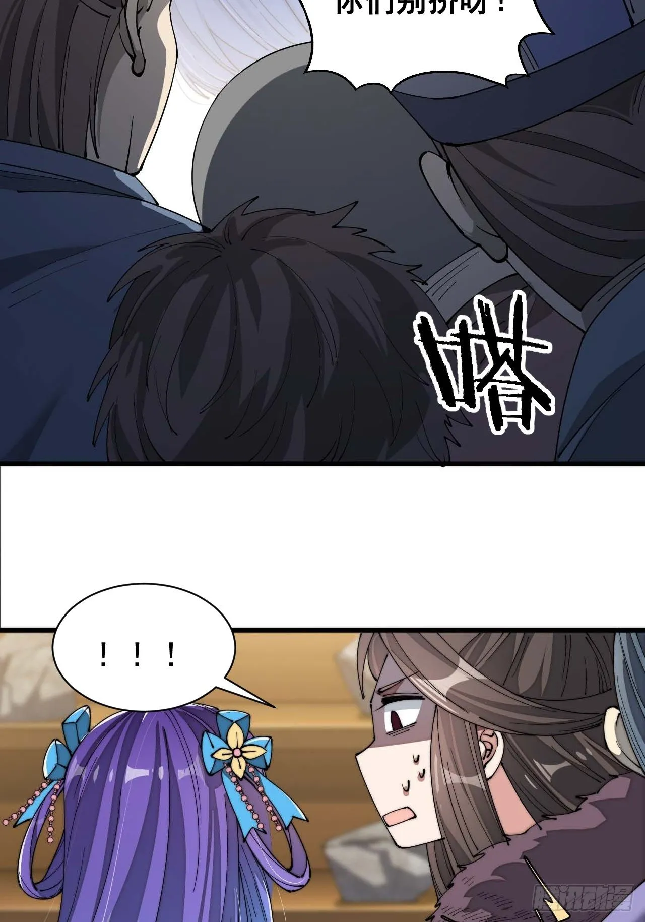 我真的不是气运之子全集漫画,第五话倾国倾城小灵仙5图