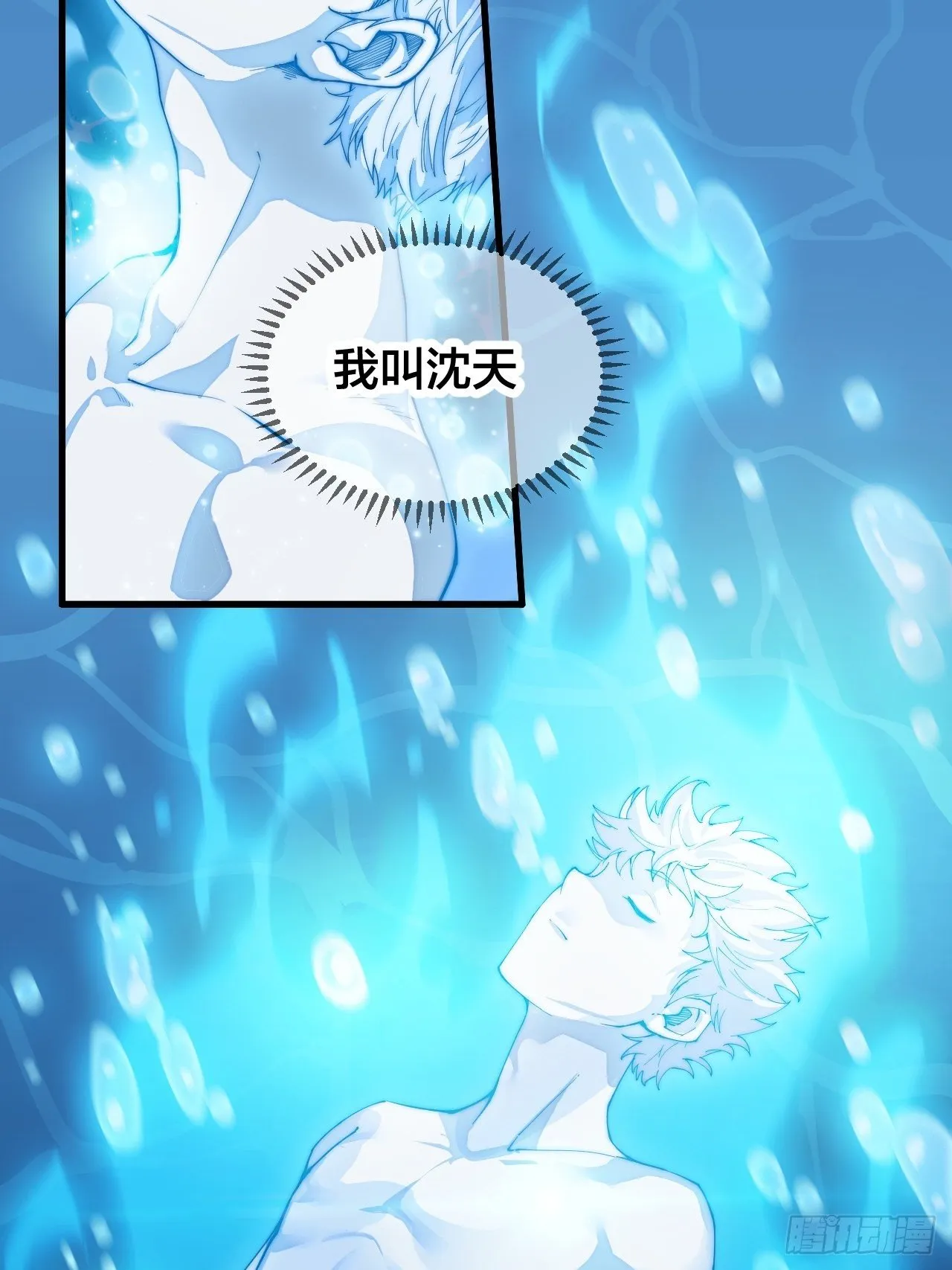 我真的不是气运之子在线观看漫画,第一话我怕不是个假的主角吧4图