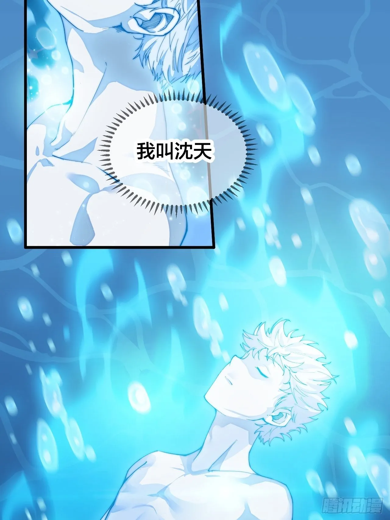 我真的不是气运之子在线观看漫画,预告12月1日火爆上线2图
