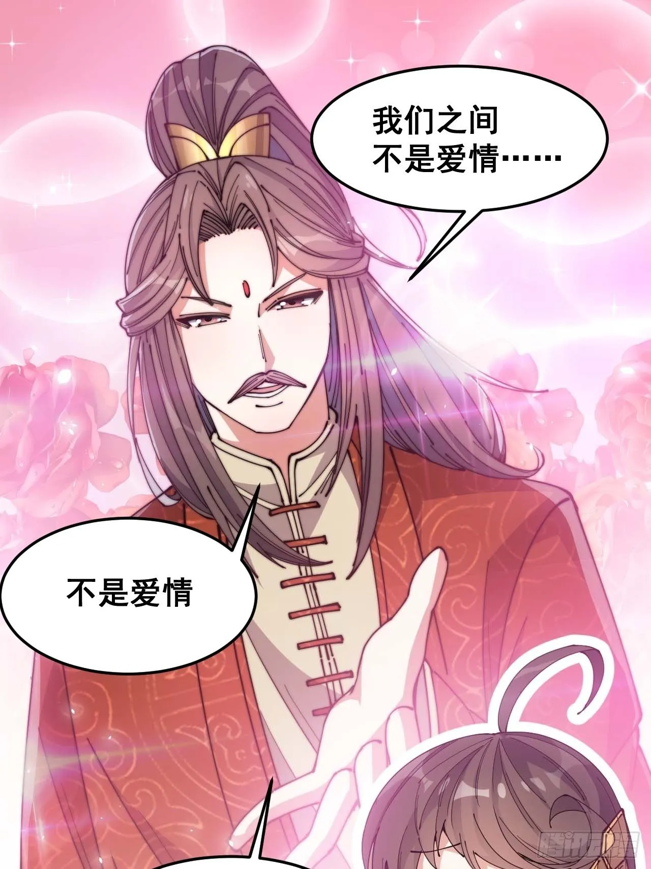 我真的不是气运之子优酷漫画,第十二话能不能不要脑补3图