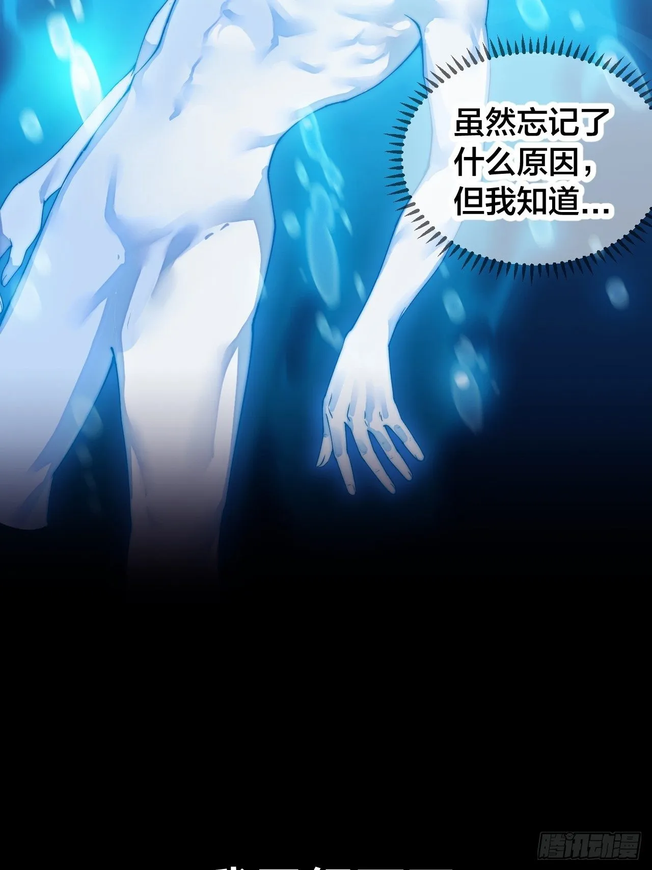我真的不是气运之子在线观看漫画,预告12月1日火爆上线3图