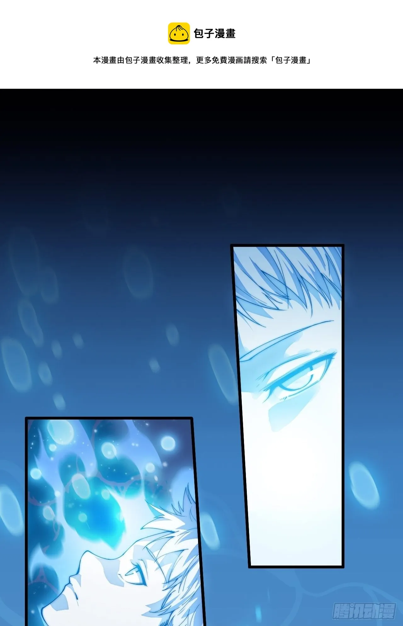 我真的不是气运之子在线观看漫画,预告12月1日火爆上线1图