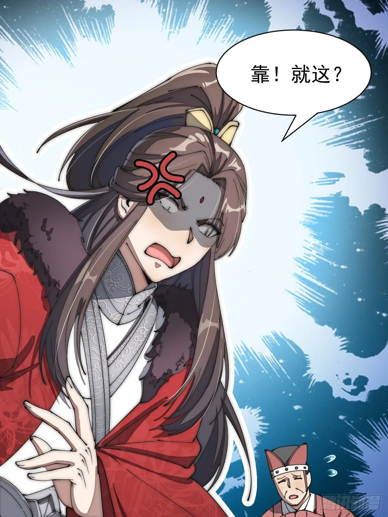 我真的不是气运之子云中殿漫画,第二话难道是我的脸太黑了3图